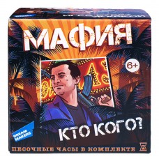 Игра детская настольная /Мафия. New/