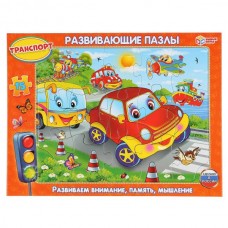 Развивающие пазлы. Транспорт. Пазлы в рамке. 15Д. 29*22*0,5см. Умные игры в кор.50шт