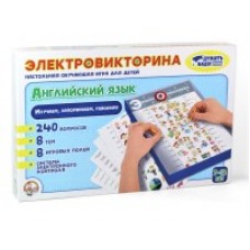 Игра Электровикторина  /Английский язык/