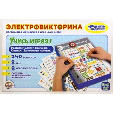 Игра Электровикторина  /Учись играя!/