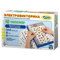 Игра Электровикторина /IQ тренажер/