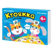 Игра настольная /Ктояжка/ (игра-угадайка)