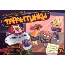 Игра настольная /Тарантинки/ (игра-угадайка)