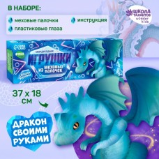 Игрушка из меховых палочек /Снежный дракон/   9490390 (10702070/261023/3435305, Китайская Народная Р