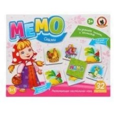Мемо /Сказки/*
