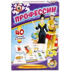 Умные игры. /Профессии/