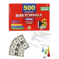 ВИКТОРИНА 500 вопросов. Богатеи (Арт. ИН-4926)