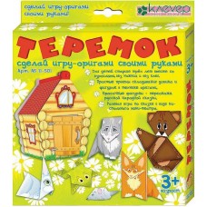 Набор для изготовления игры-оригами /Теремок/