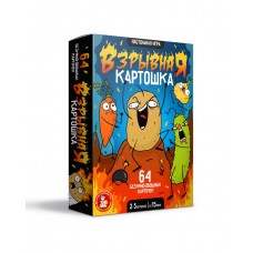 Игра настольная /Взрывная картошка/ 14+