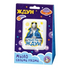 Набор для изготовления мыла. Мыло своими руками /Чисто Ждун/