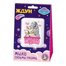 Набор для изготовления мыла. Мыло своими руками /Я тебя очень Ждун/