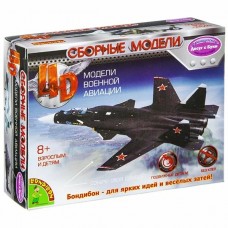 Сборная 4D модель самолёта, Воndibon, M1:165, 36  дет.,ВОХ 13х3,6х10,2 см.