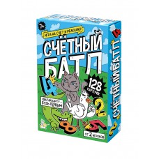 Игра настольная /Счётный батл/