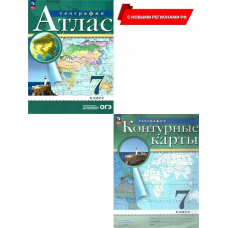 География.  Атлас + Контурные карты  /Классические (РГО)/ 7 класс к ФП 22/27 2024-25год