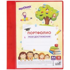Папка для портфолио школьника/дошкольника, А4, 2 кольца, 10 файлов, красный пластик, ЮНЛАНДИЯ, 11523