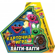 По мотивам /Хагги-Вагги/. Карточная игра в фигурной коробке. 260х230х35  мм. Умные игры. в кор.10шт