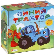 Набор из 9-и кубиков в пленке СИНИЙ ТРАКТОР ИГРАЕМ ВМЕСТЕ в кор.30наб
