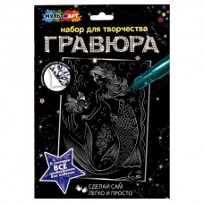 Гравюра 18*24 см русалка, серебряная МУЛЬТИ АРТ в кор.120шт