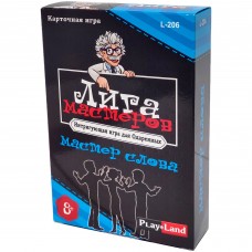 Карточная игра Лига Мастеров. Мастер слова