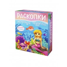 Раскопки /Морские чудеса/ Русалочка и жемчужины