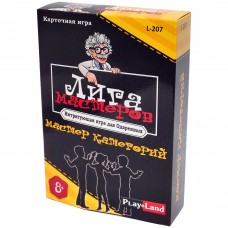 Карточная игра Лига Мастеров. Мастер категорий