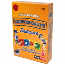 Карточная игра Импровизация. Детская