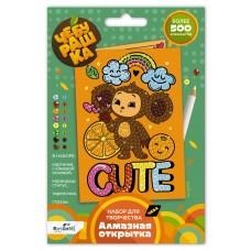 Чебурашка. Алмазная открытка. Cute Чебурашка. Арт. 08853