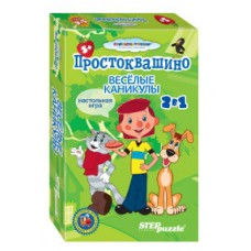 Веселые каникулы. Дорожные игры