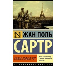 Ставок больше нет