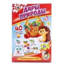 Умные игры. /Дары природы/*