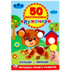 Играем с чебурашкой Чебурашка (книга с водн. маркером, 135х165мм, 8стр) Умка в кор.40ш
