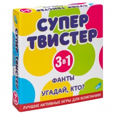 Игра детская комнатная /Супертвистер 3в1. Твистер. Фанты. Угадай, кто?/