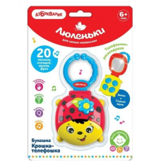 Букашка Крошка-телефошка