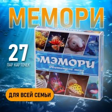 Карточная игра /МЭМОРИ. ОБИТАТЕЛИ МОРЯ/