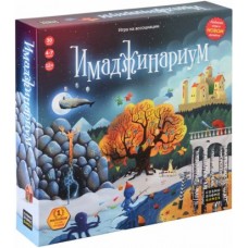 Игра /Имаджинариум/