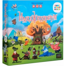 Игра /Имаджинариум Союзмультфильм 3.0/