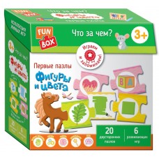 Fun Box. Что за чем? Фигуры и цвета. 3+