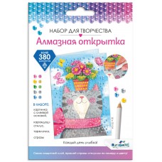 Алмазная открытка. Каждый день улыбка. Арт.08656