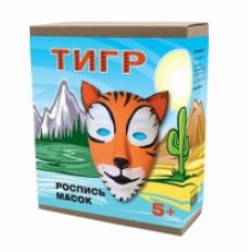 2168 Роспись масок Тигр