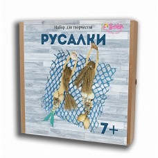 Русалки