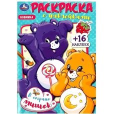 В стране мишек. Раскраска с наклейками. 145х210мм. Скрепка. 16 стр. Умка в кор.100шт
