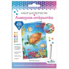 Алмазная открытка. Мечтай всегда! Арт.08657