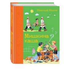 Мишкина каша (ил. В.Канивца)