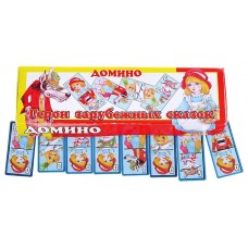 Домино /Сказочные герои/ (Зарубежные сказки) (пл-са)