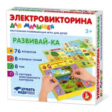 Игра Электровикторина для малышей /Развивай-ка/