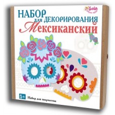 3463 Набор для декорирования Мексиканский