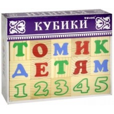 Дер. Кубики 20шт Алфавит с цифрами 2222-2