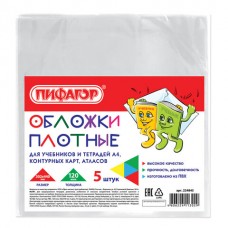 Обложки ПВХ для учебников и тетрадей А4, контурных карт, атласов, ПИФАГОР, комплект 5 шт., прозрачны