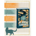Кот, который любил книги
