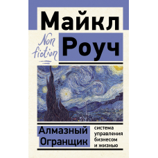 Кармический менеджмент: эффект бумеранга в бизнесе и в жизни